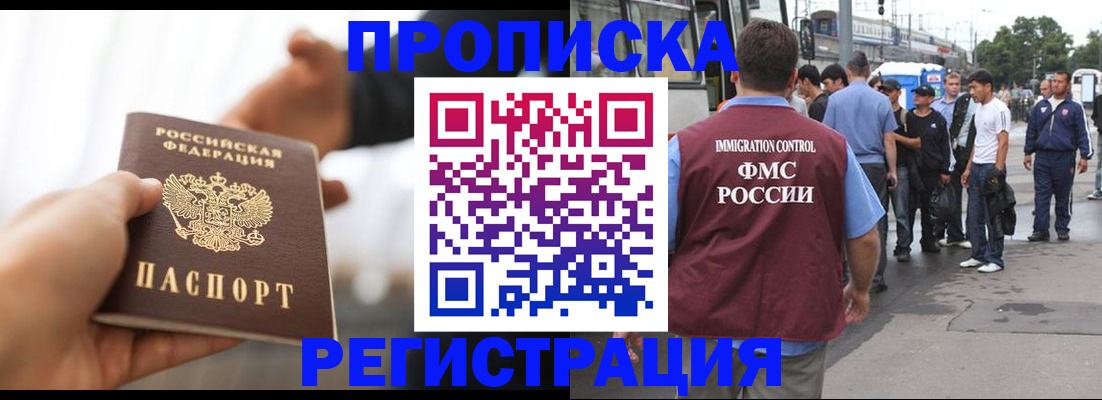 временная регистрация для всех в Кыштыме